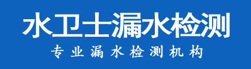 安泽县暗管漏水检测