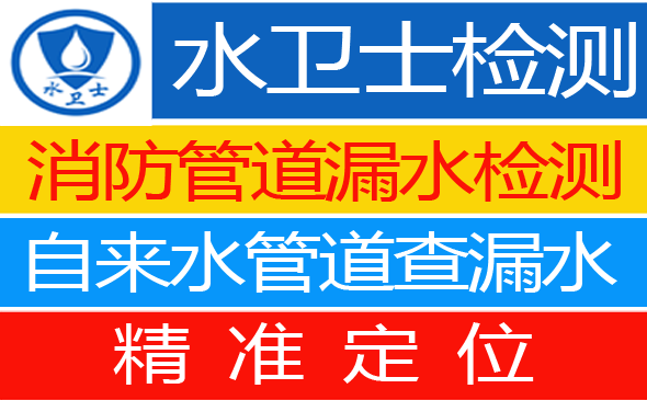 安泽县暗管漏水检测